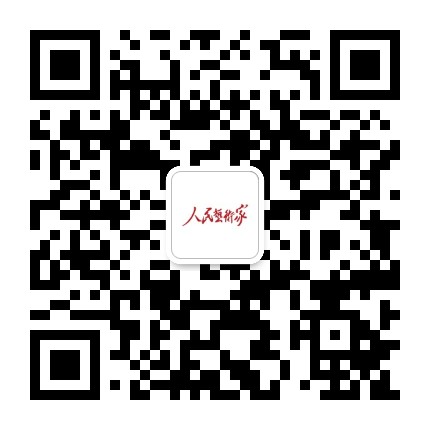 人民艺术家杂志