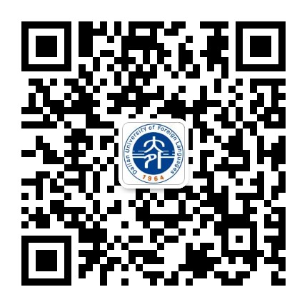 大连外国语大学