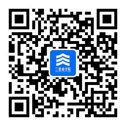 三豪商学