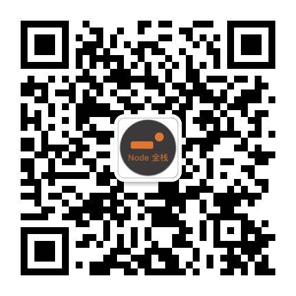 Node全栈进阶