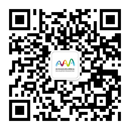 亚洲乐园及景点博览会