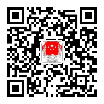 呼玛县司法局