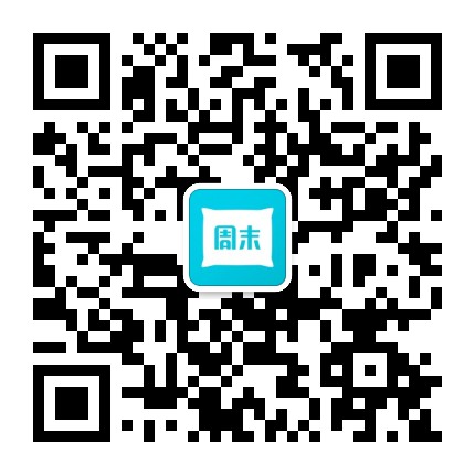 周末酒店服务号