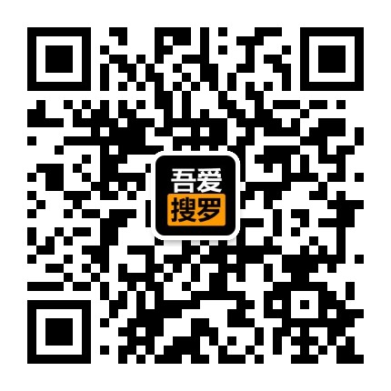 吾爱搜罗