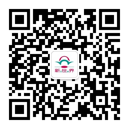 新世界百货长沙店