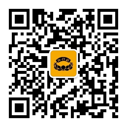 苏州弘化社慈善基金会