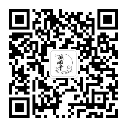 南斋书院 许嘉泽老师 浅谈硬笔与毛笔 漪澜堂 微信公众号文章阅读 Wemp