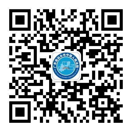汕头市中级人民法院