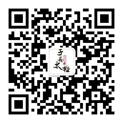 子真太极
