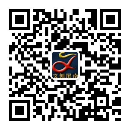 文创屏南