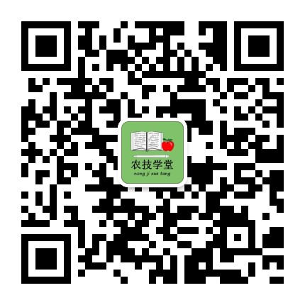 農技學堂