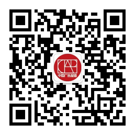 中國廣告報道