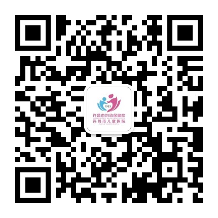 许昌市妇幼保健院服务号