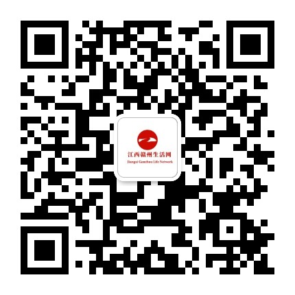 江西贛州生活網