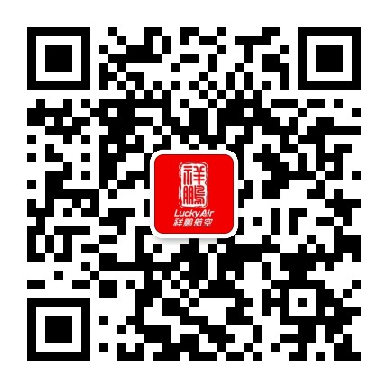 海航丨祥鹏航空特惠营销