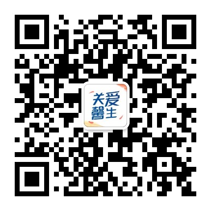 关爱馨生