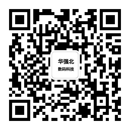 华强北数码科技