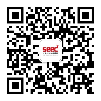 SEED社會(huì)創(chuàng)新種子社區(qū)