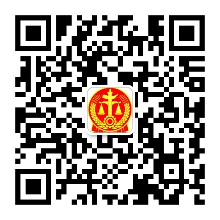 潍坊青州法院公众号二维码