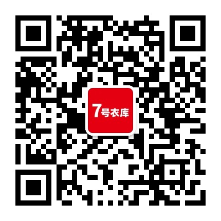 7号衣库