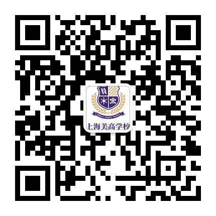 上海美高学校
