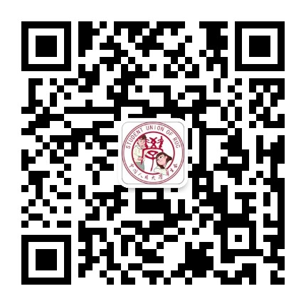 中国人民大学学生会