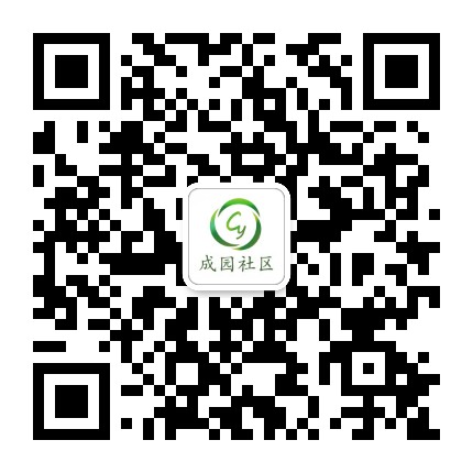 成园社区(海洲)