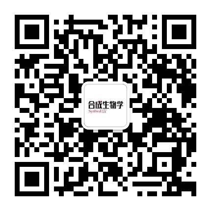 合成生物学期刊