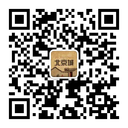 老北京城