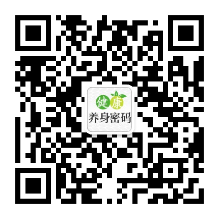 健康养身密码