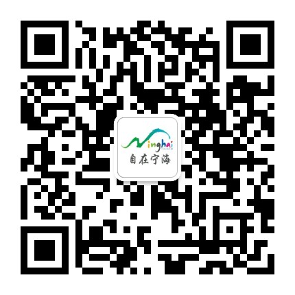 宁海文旅