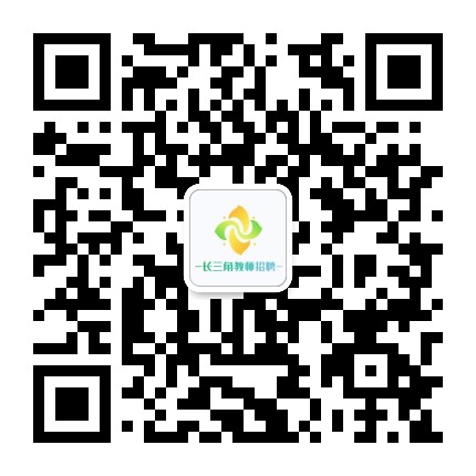 长三角教师招聘