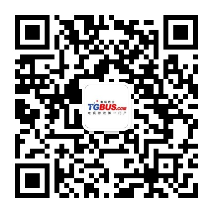 TGBUS电玩巴士