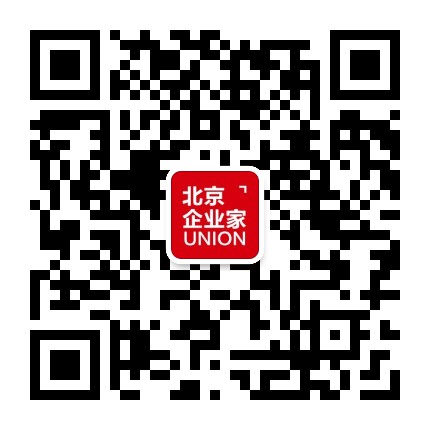 北京企业家联盟