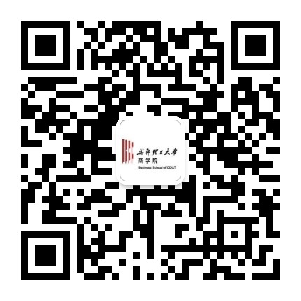 成都理工大学商学院