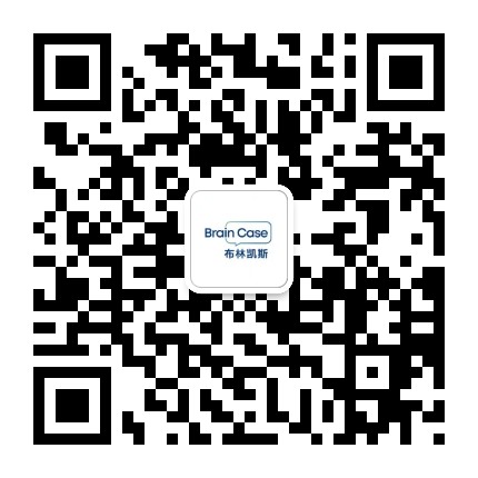 BrainCase小布说