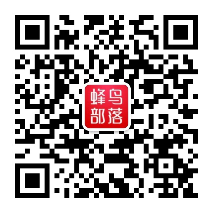 蜂鸟部落官网