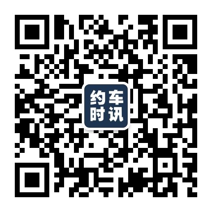 约车时讯