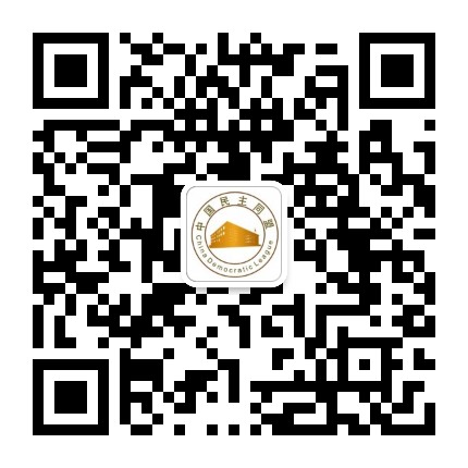 鸡西民盟公众号二维码