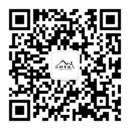 江湖有旅人户外旅行