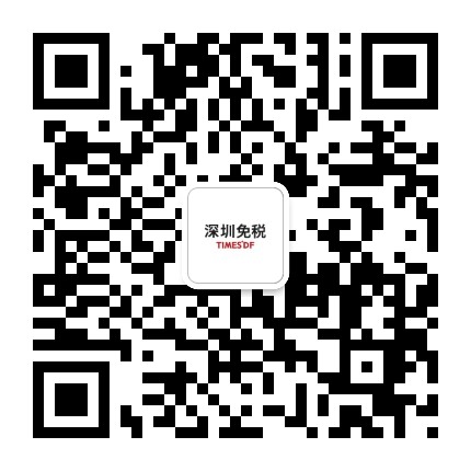 深免 x DFS丨离岛免税商城