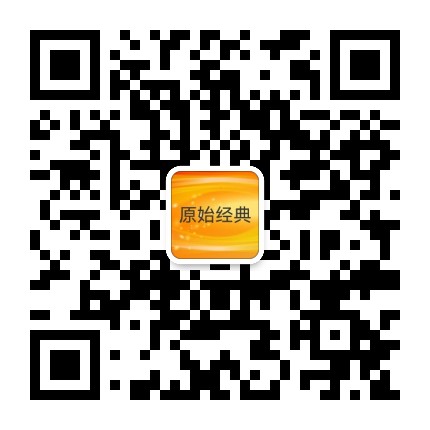 清心见闻