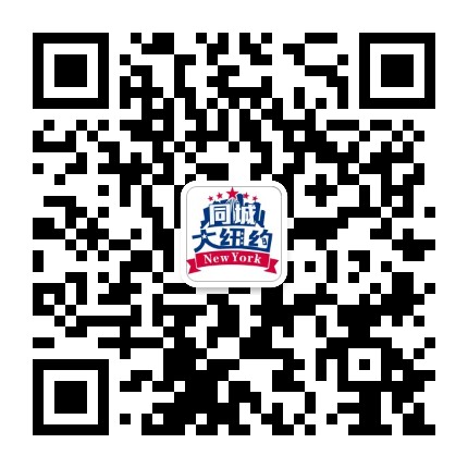 大紐約同城