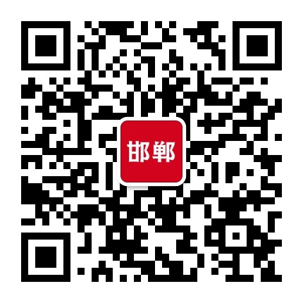 邯郸人的生活