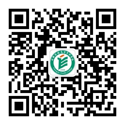 成都纺织高等专科学校