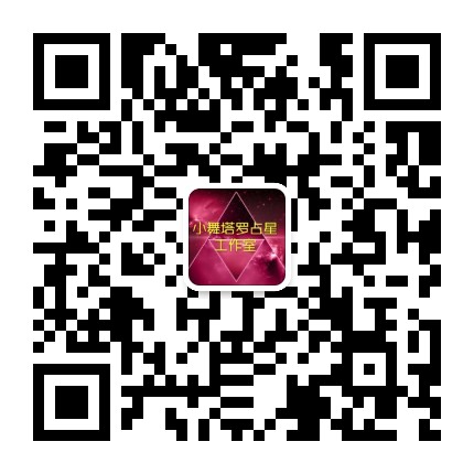 小舞塔羅占星工作室