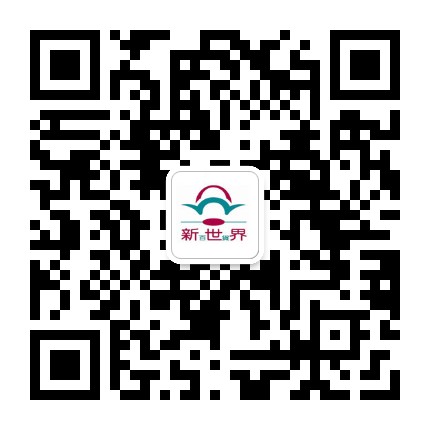 郑州新世界百货