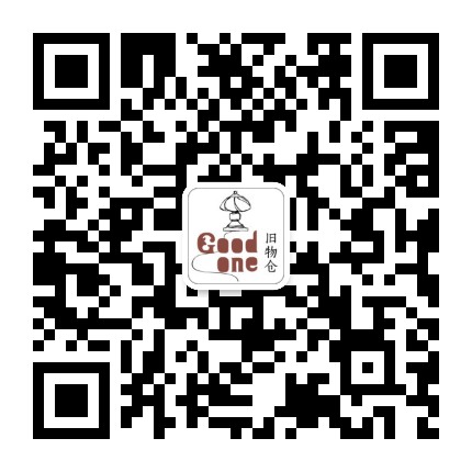 goodone旧物仓