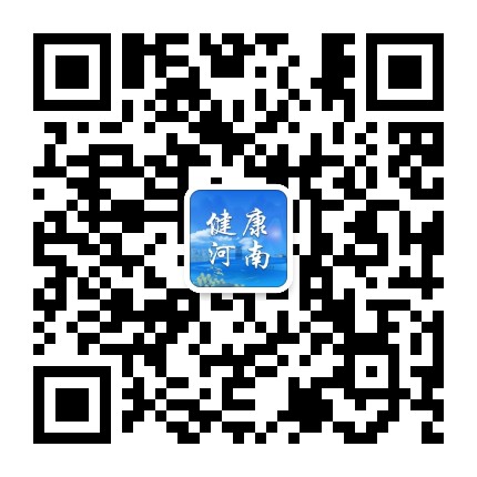 河南省卫生健康委