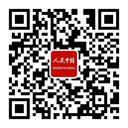 人民中国